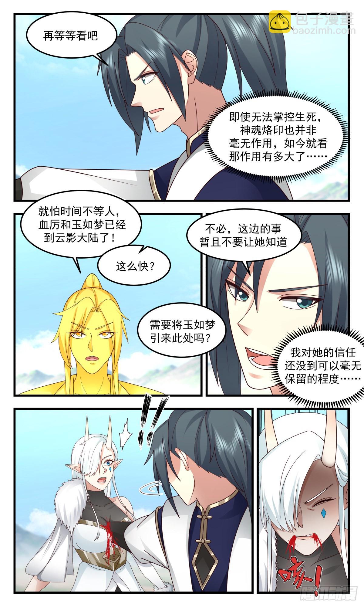 2444 人魔大战篇---损人不利己9