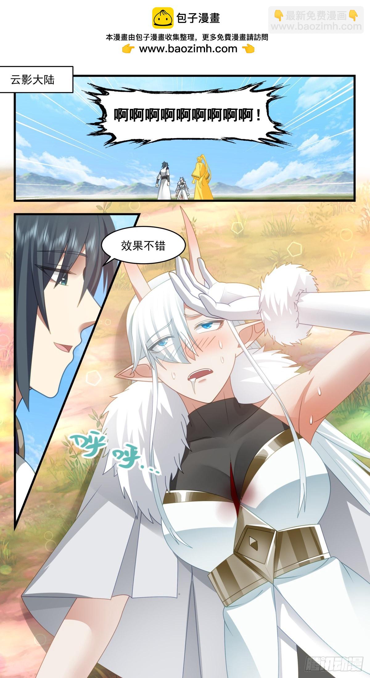 2445 人魔大战篇---趁火打劫1