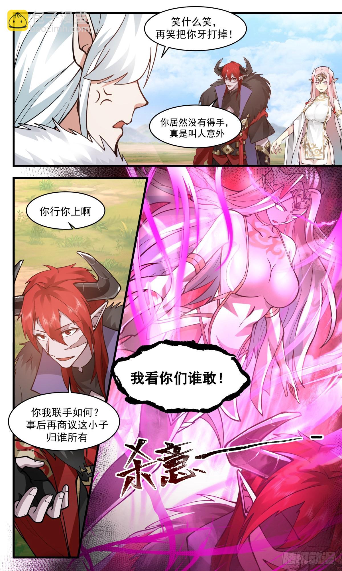 2445 人魔大战篇---趁火打劫10