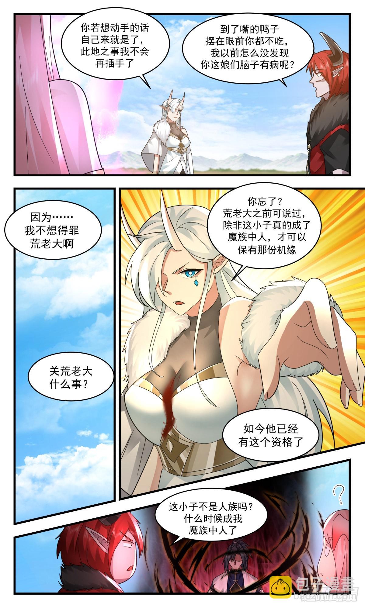 2445 人魔大战篇---趁火打劫11