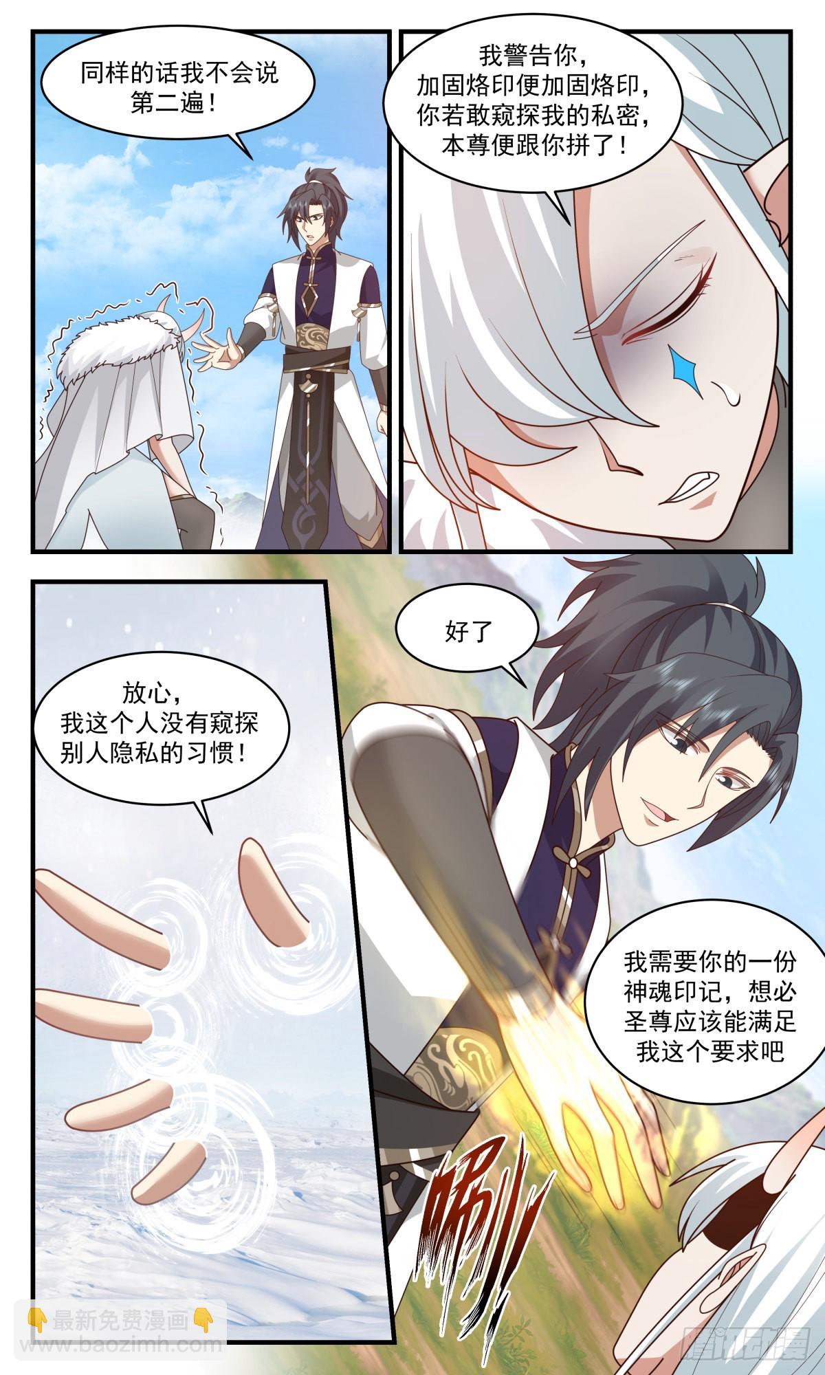 2445 人魔大战篇---趁火打劫3