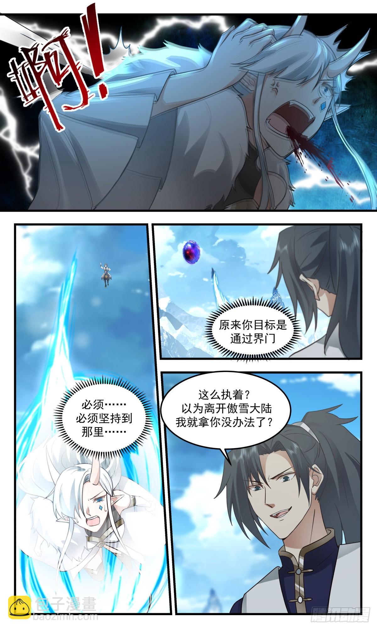 2453 人魔大战篇---她插翅难飞3