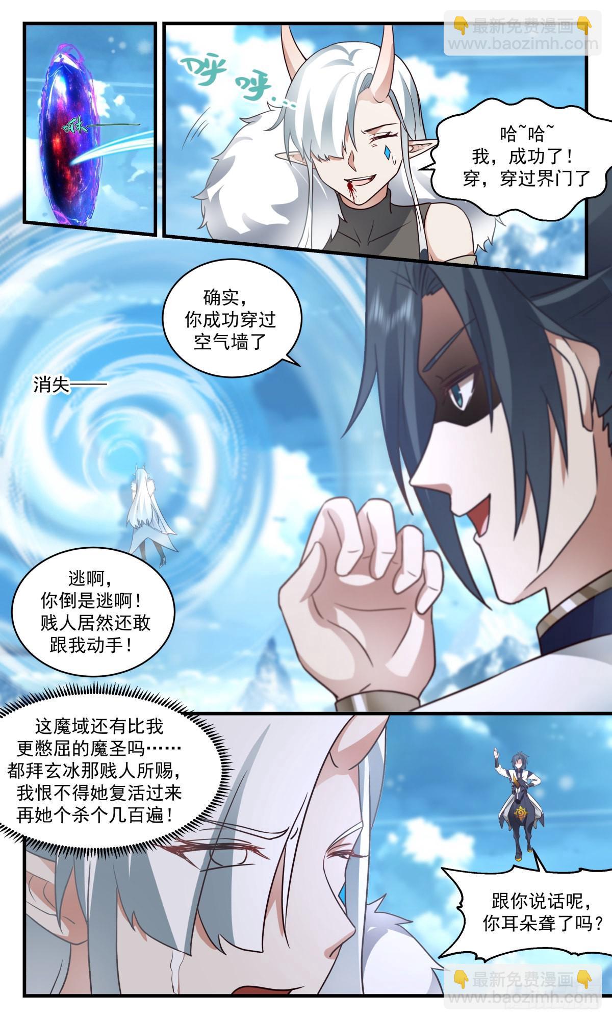 2453 人魔大战篇---她插翅难飞4