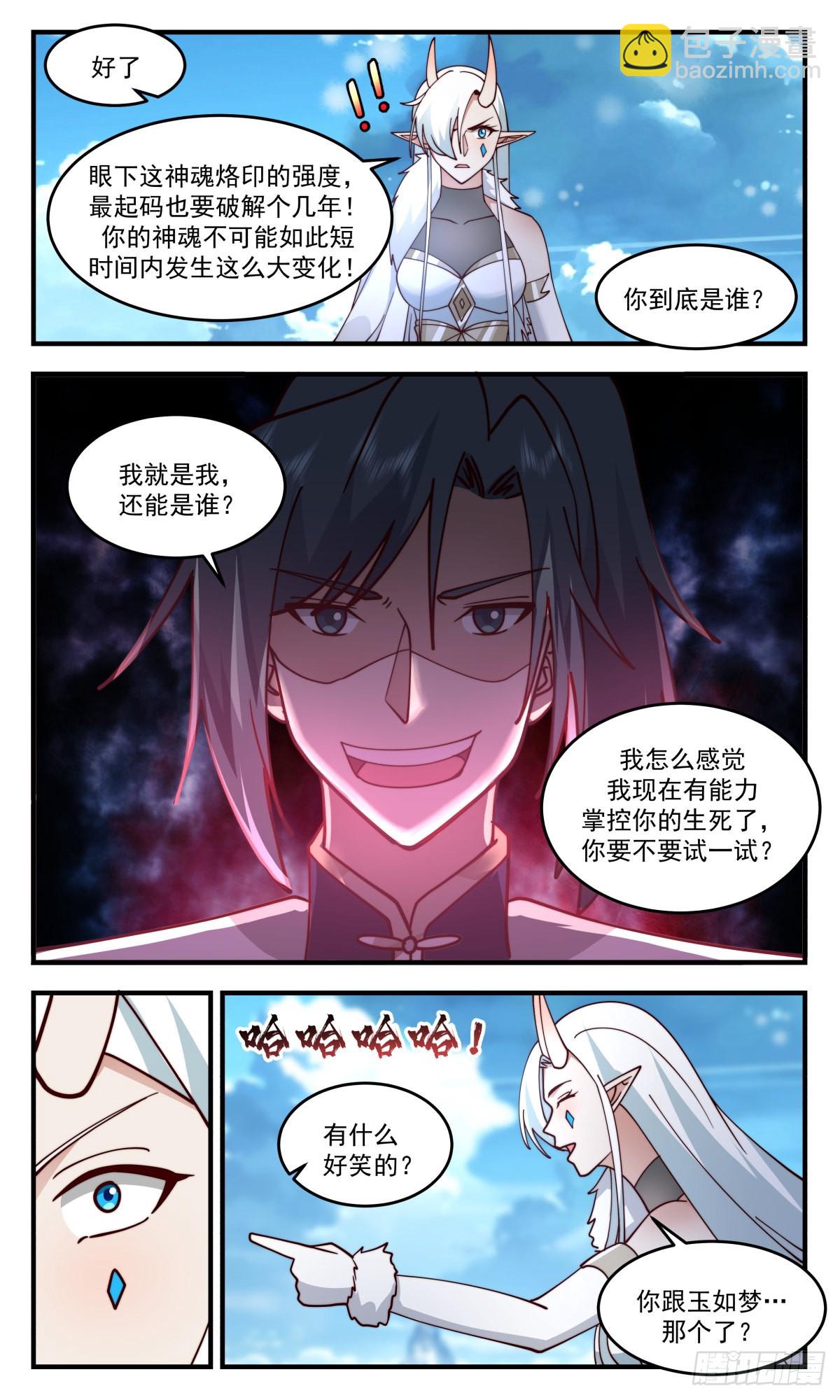2453 人魔大战篇---她插翅难飞7
