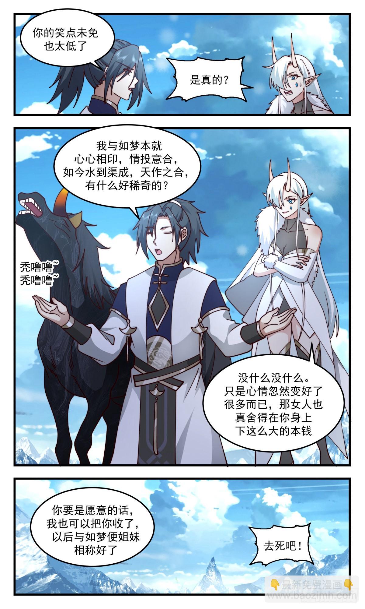 2453 人魔大战篇---她插翅难飞8