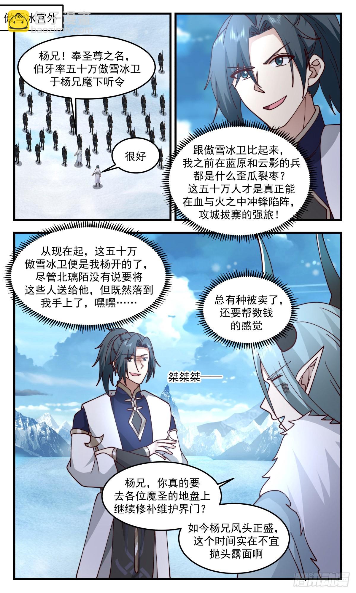 2453 人魔大战篇---她插翅难飞9