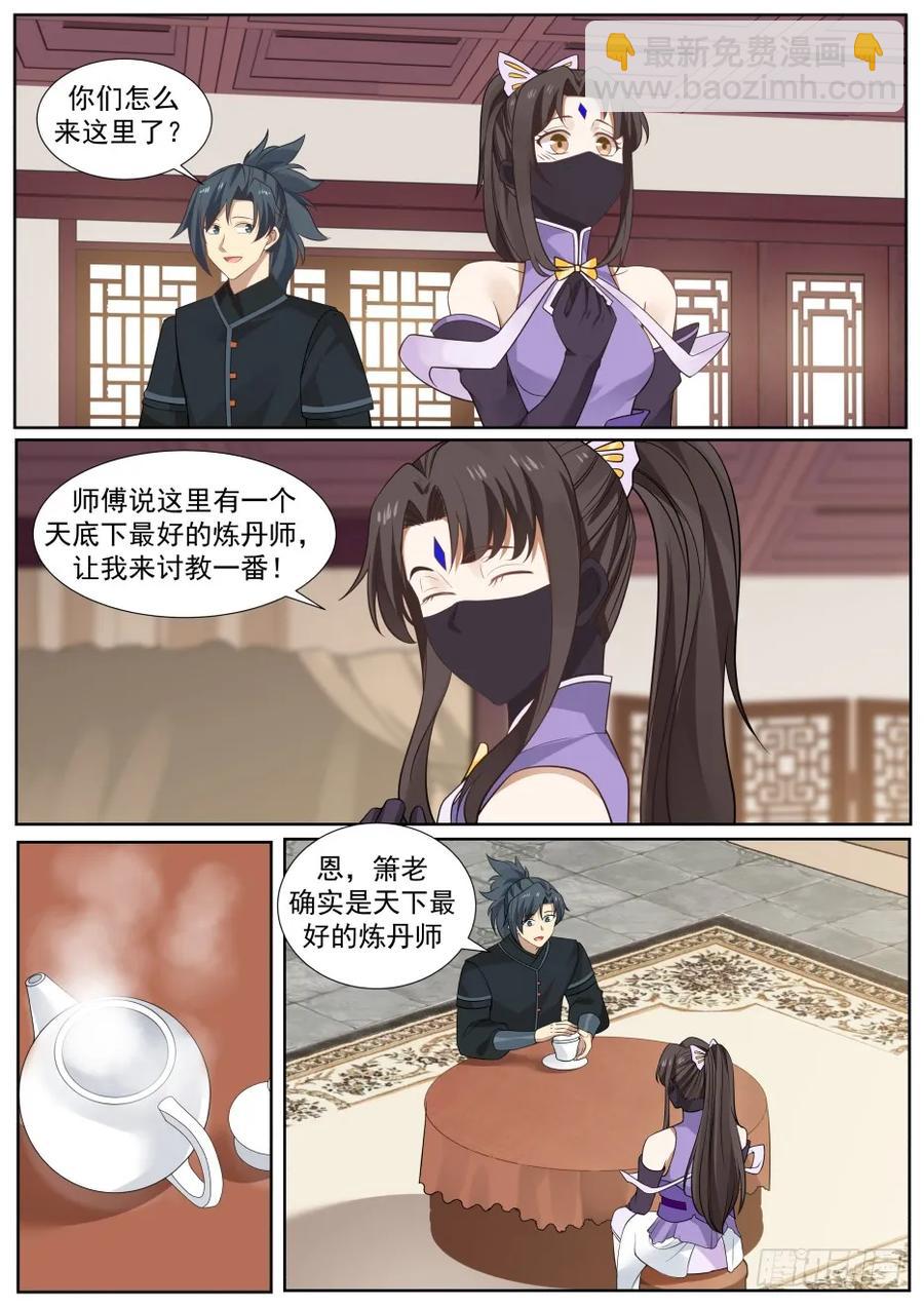 221 嫂子？1