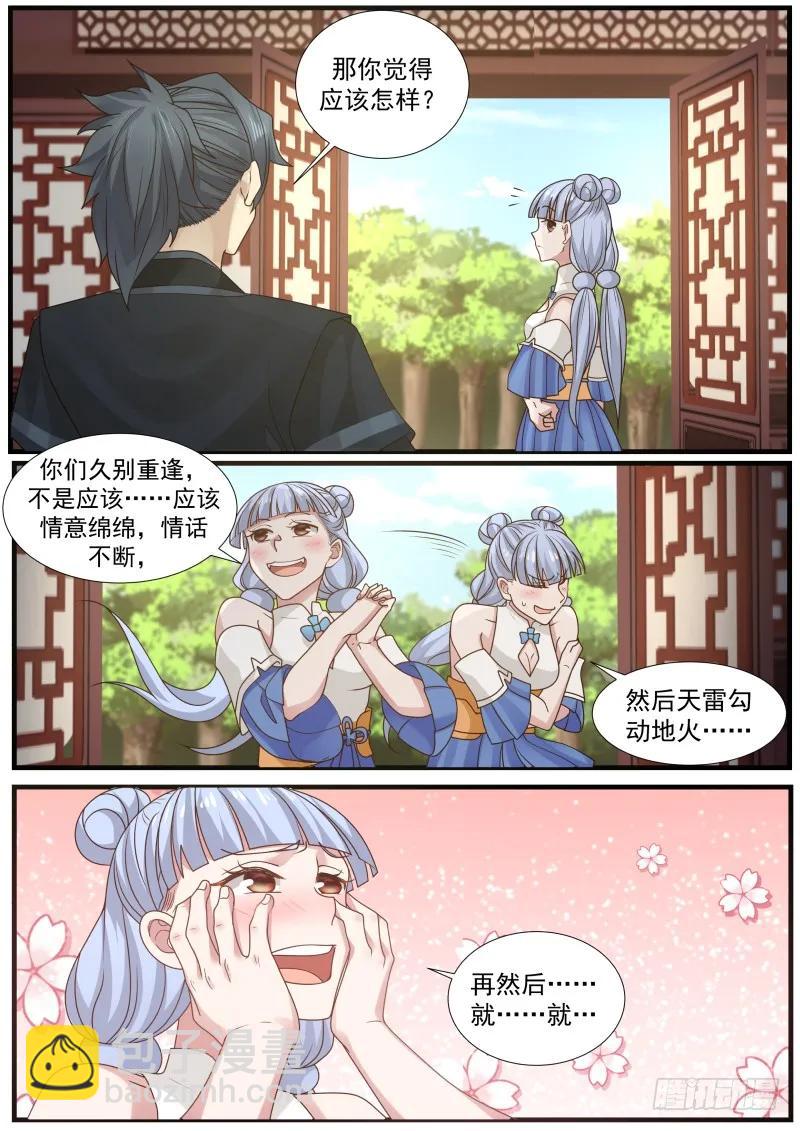 221 嫂子？11