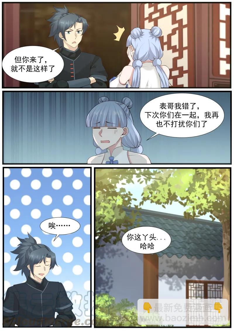 221 嫂子？12