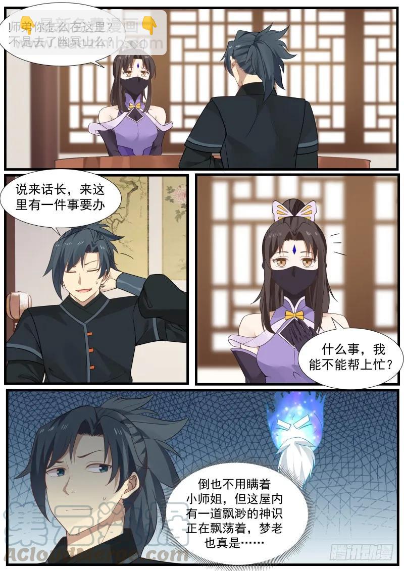 221 嫂子？2