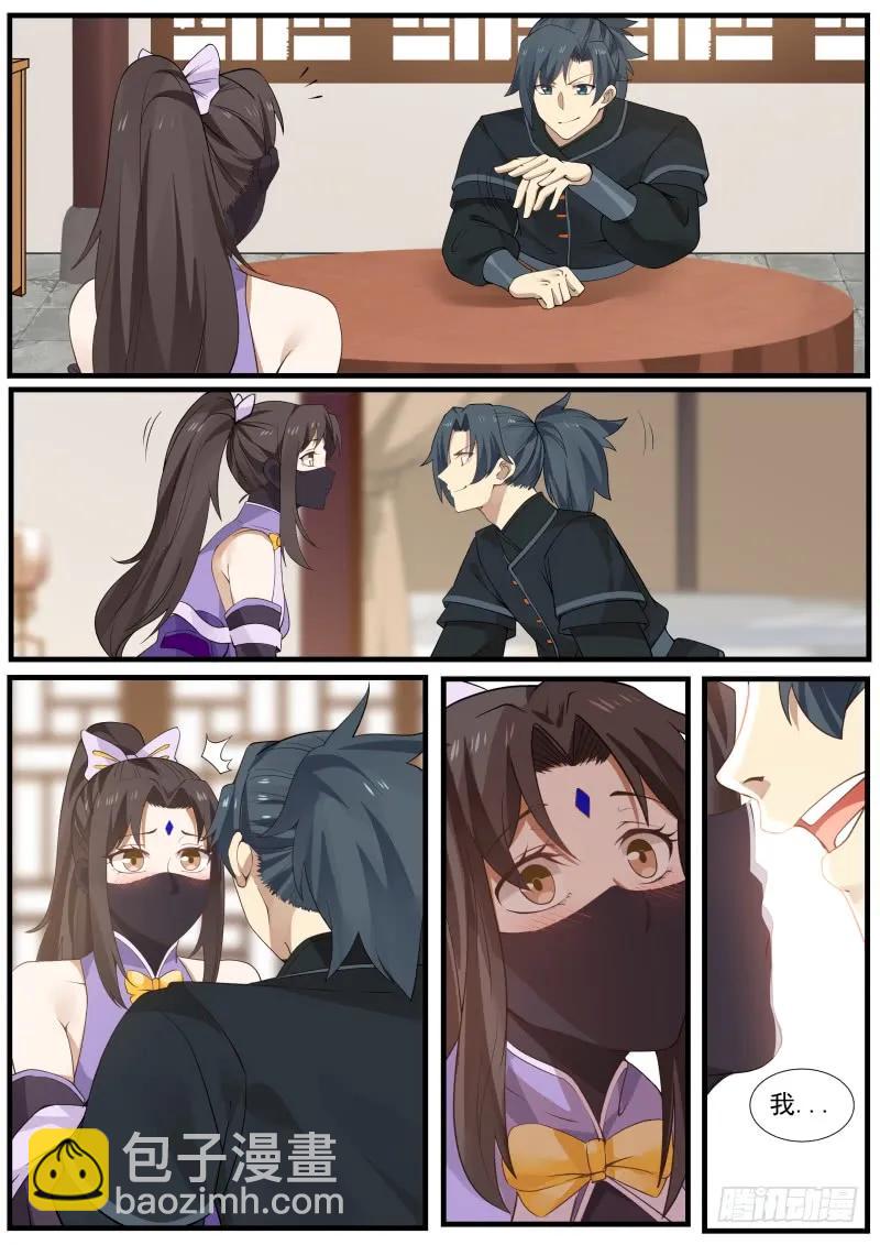 221 嫂子？3