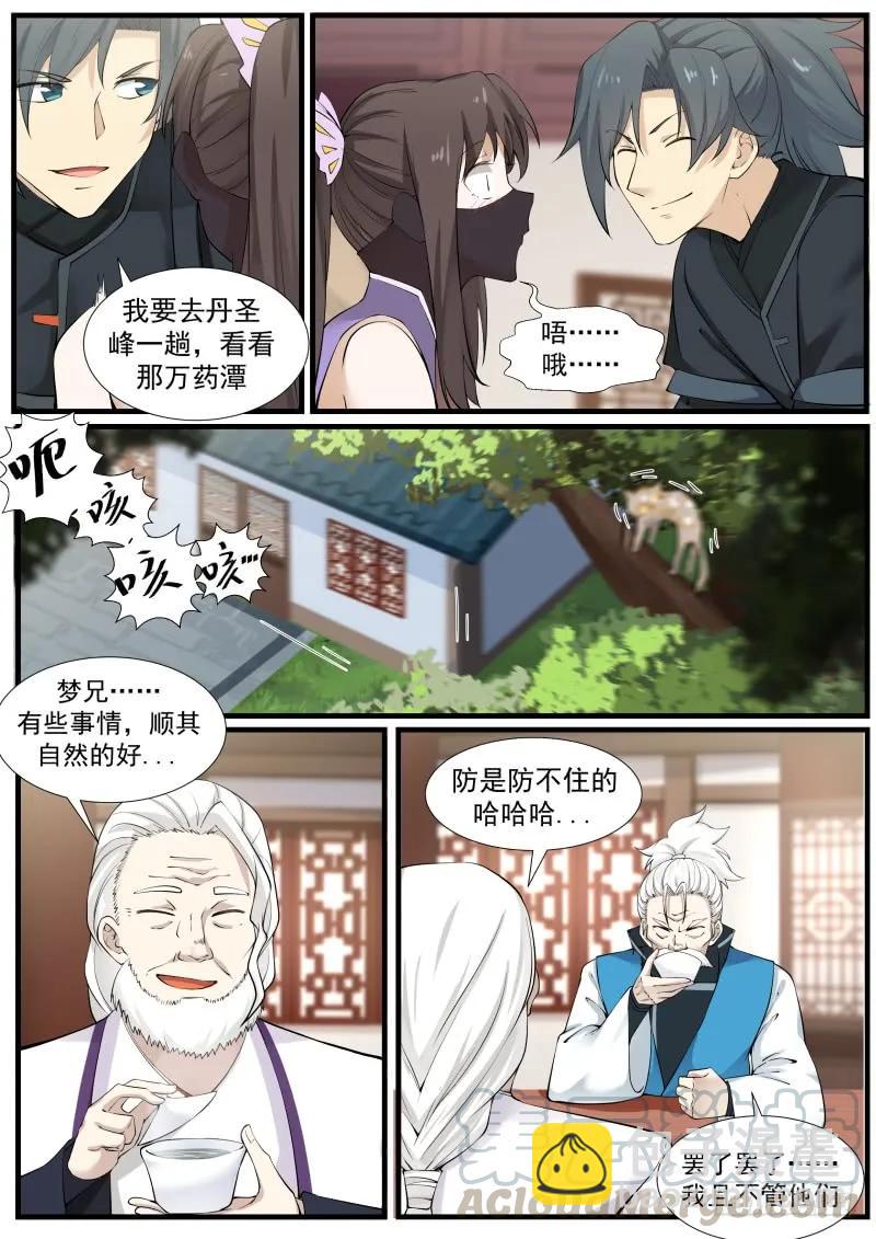221 嫂子？4
