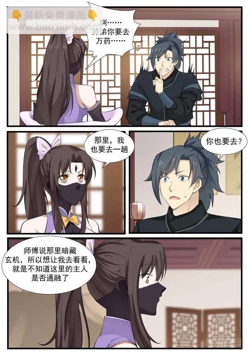 221 嫂子？5
