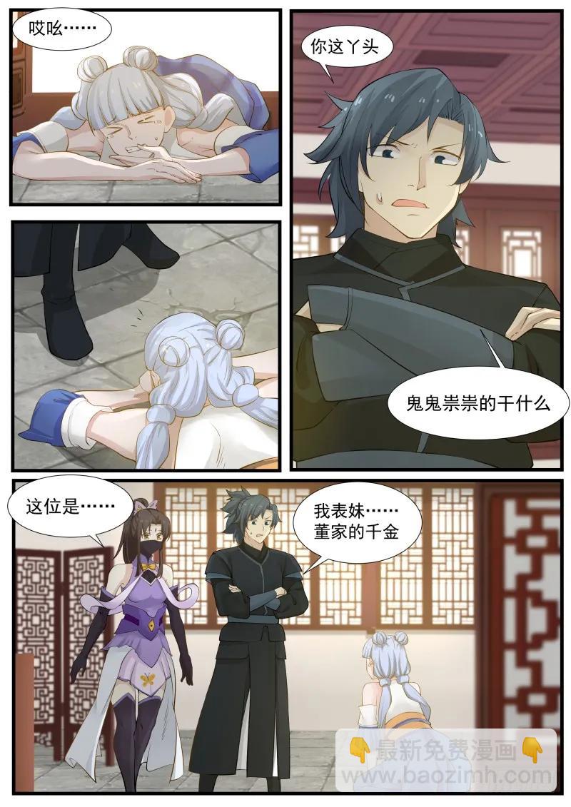 221 嫂子？7