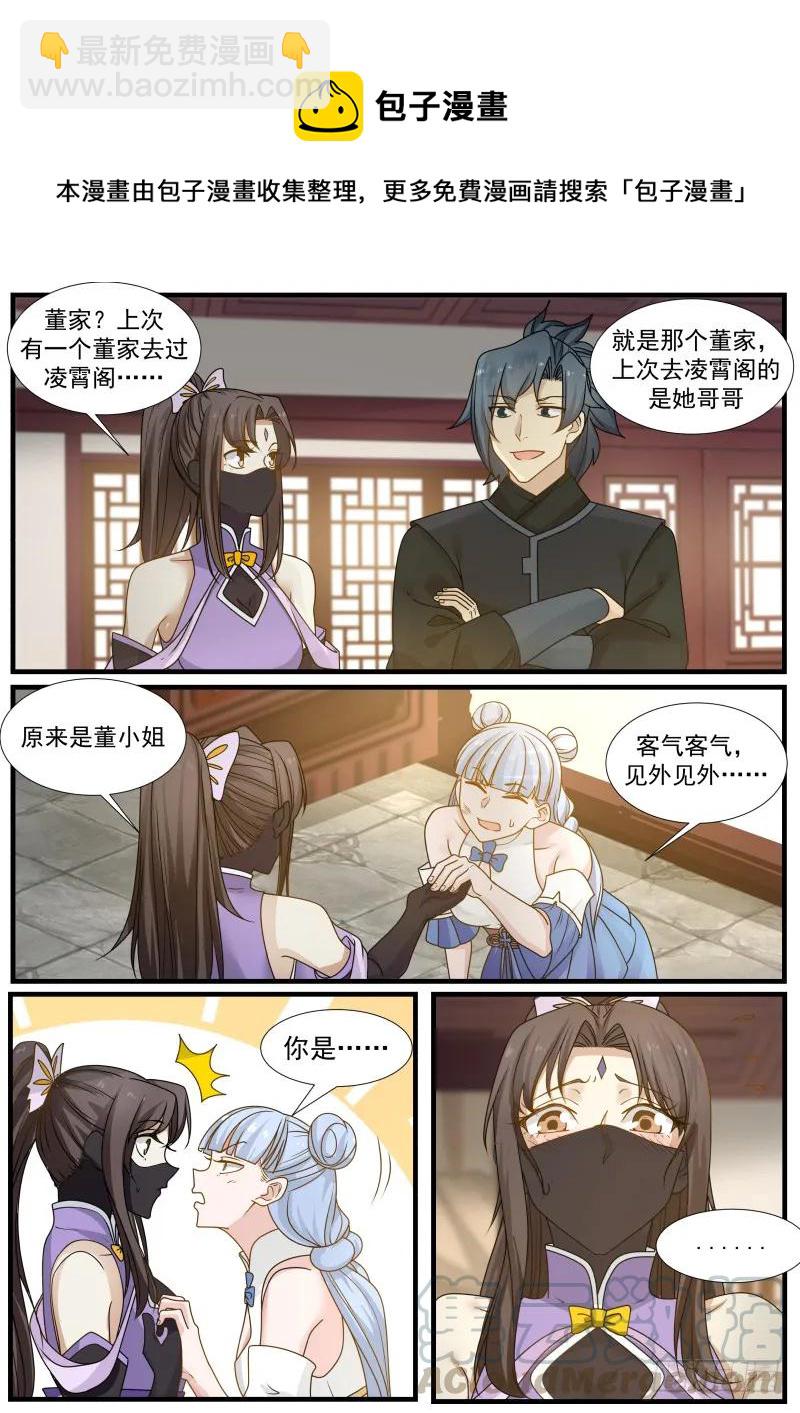 221 嫂子？8