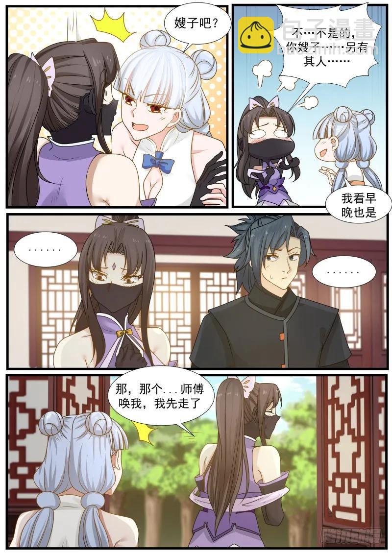 221 嫂子？9