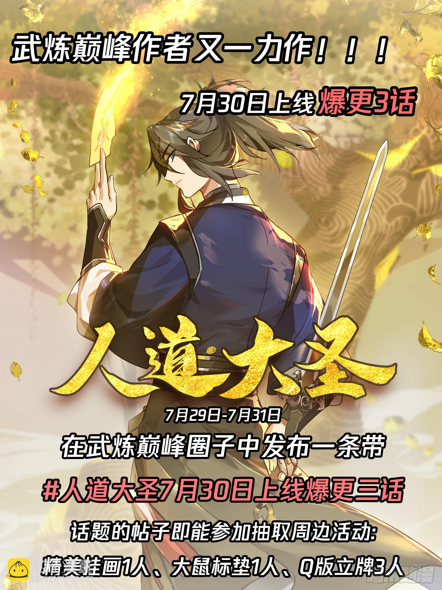 2458 人魔大战篇---玉如梦的条件13