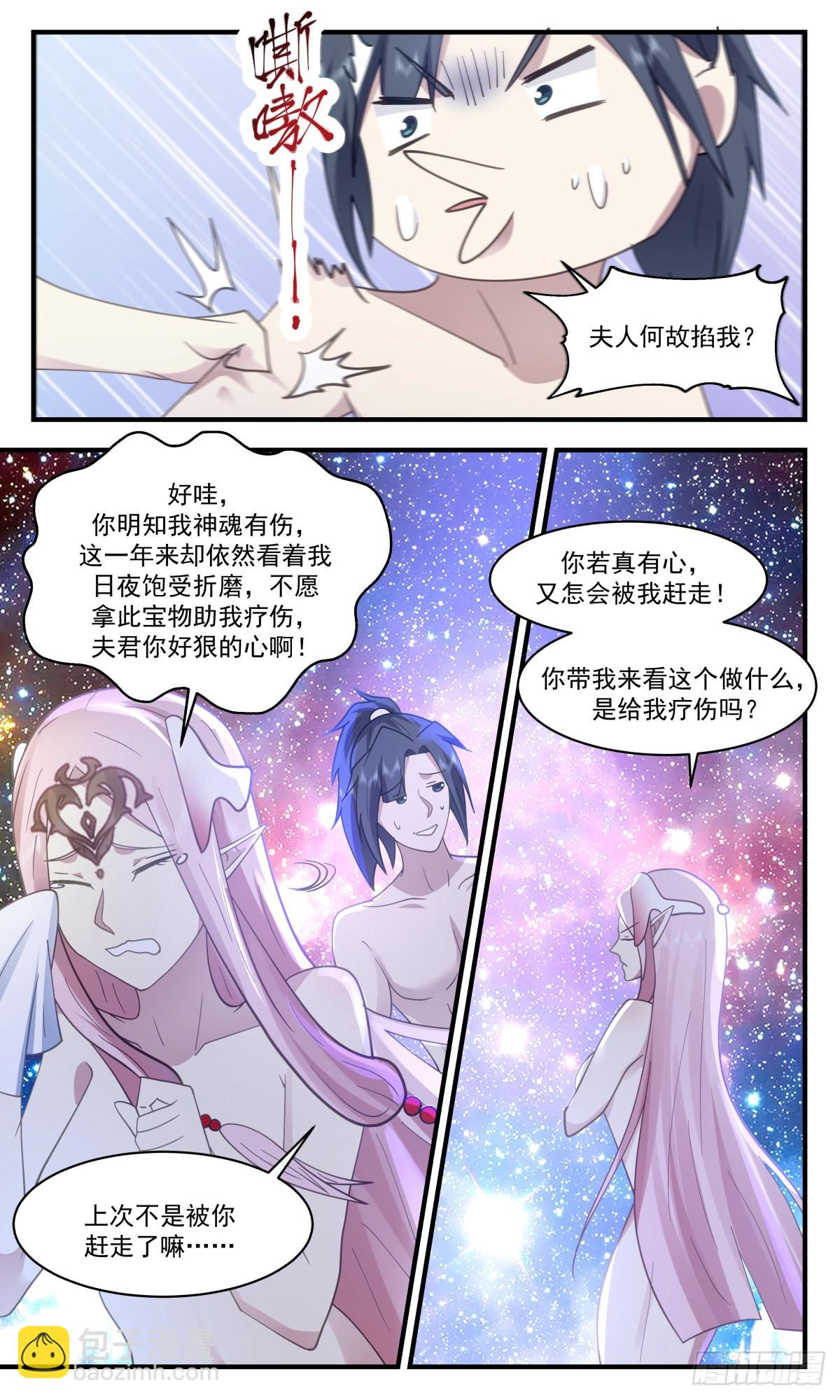 2458 人魔大战篇---玉如梦的条件4