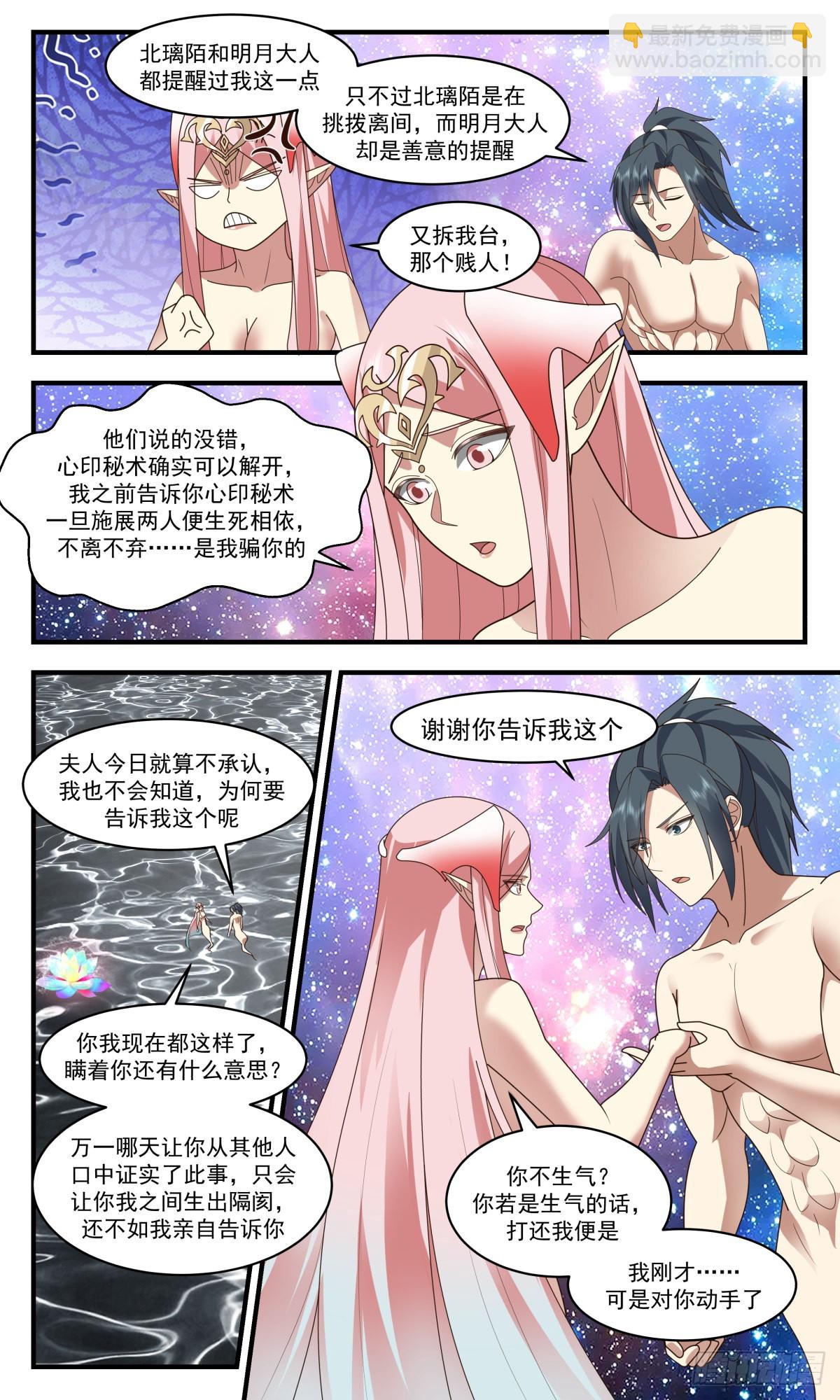 2458 人魔大战篇---玉如梦的条件7
