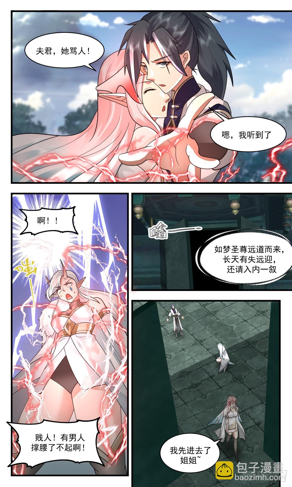 2459 人魔大战篇---神魂相交10