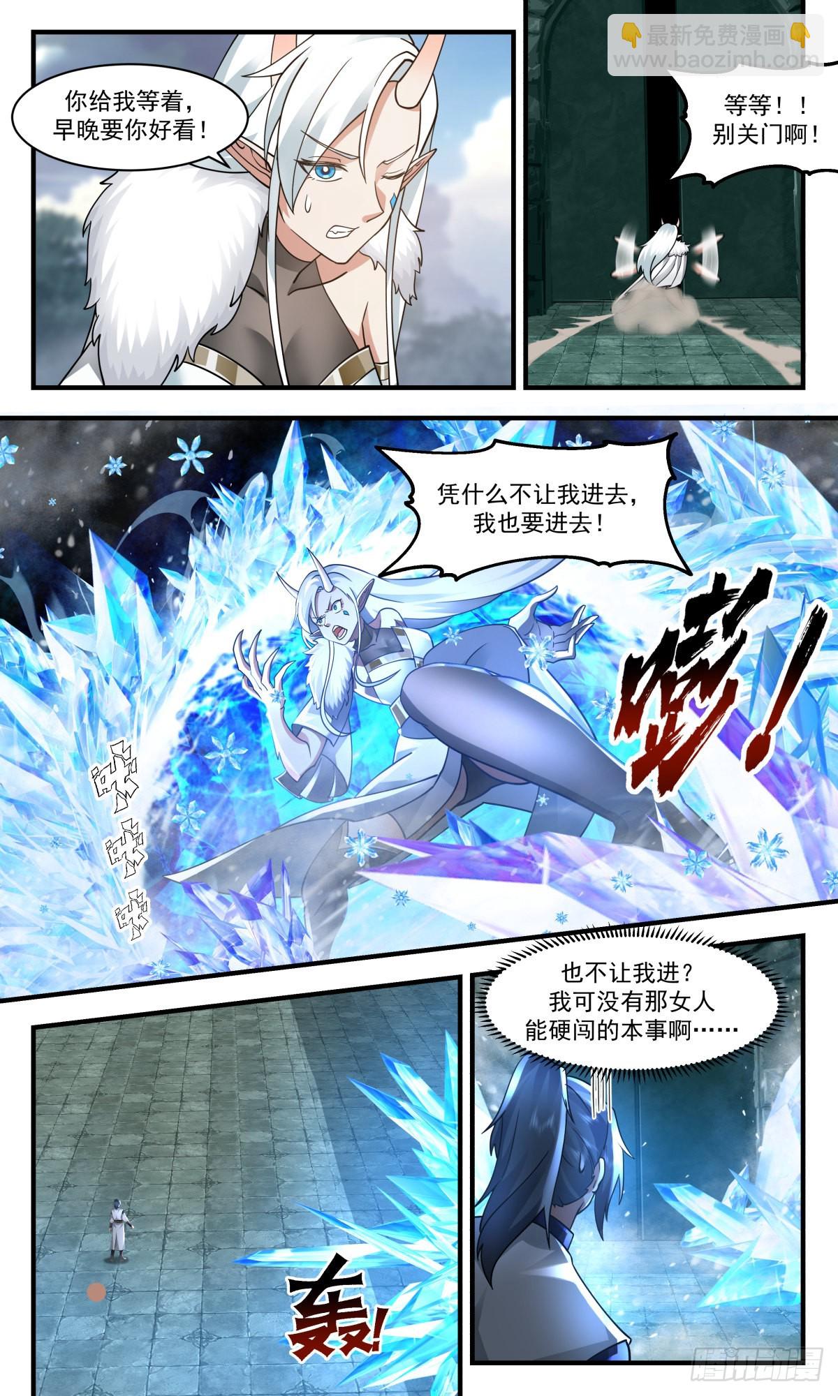 2459 人魔大战篇---神魂相交11