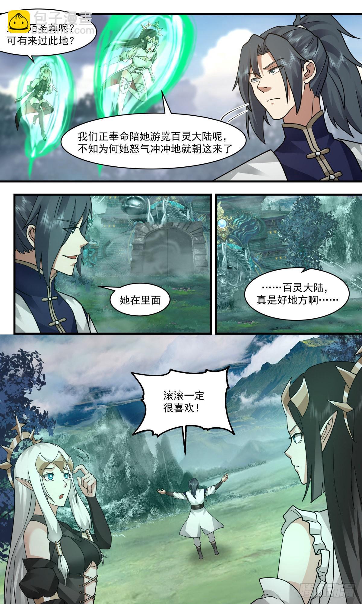 2459 人魔大战篇---神魂相交12