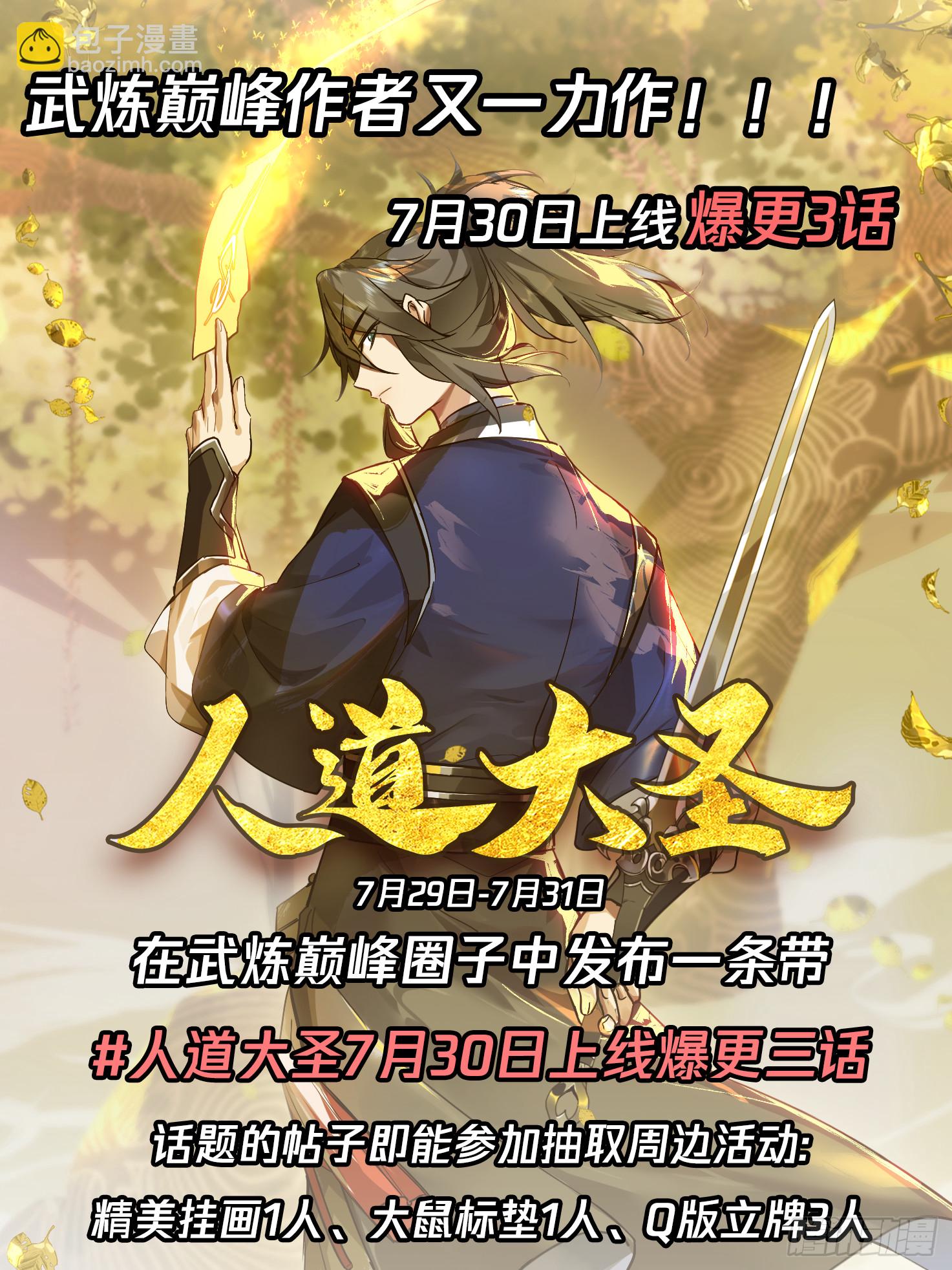 2459 人魔大战篇---神魂相交13