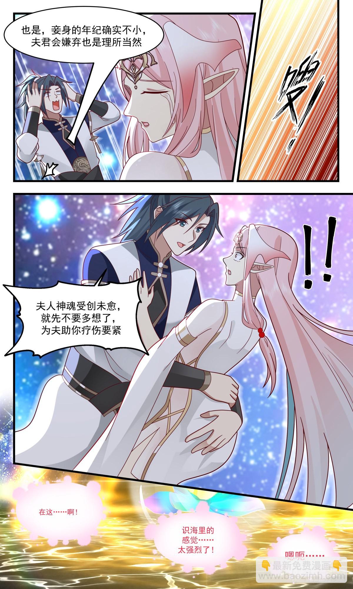 2459 人魔大战篇---神魂相交3