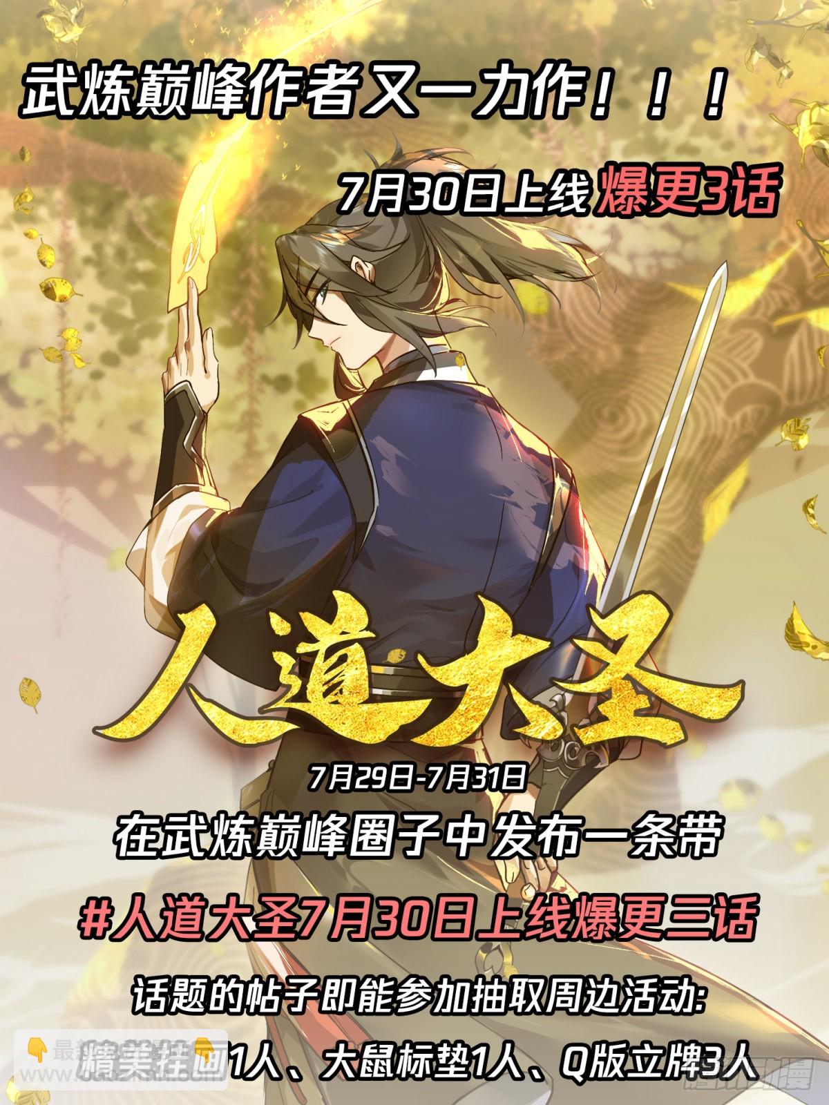 2463 人魔大战篇----请君入瓮13