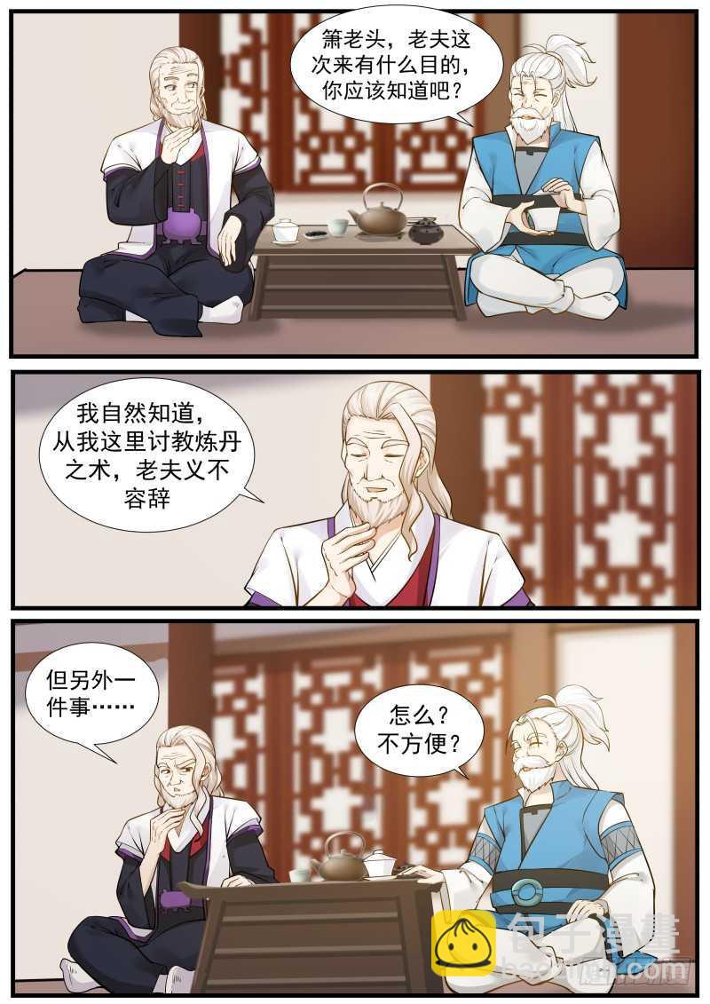 222 炼丹天才1