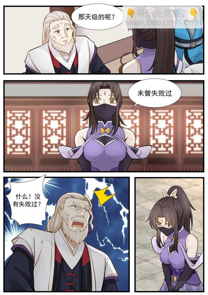 222 炼丹天才10