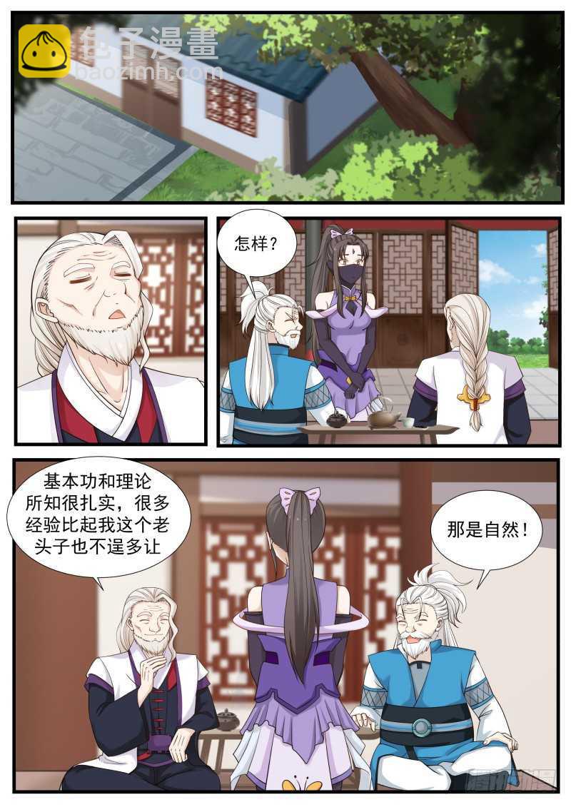 222 炼丹天才6