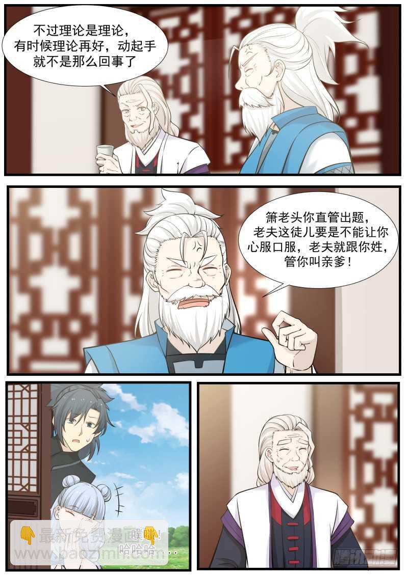222 炼丹天才7