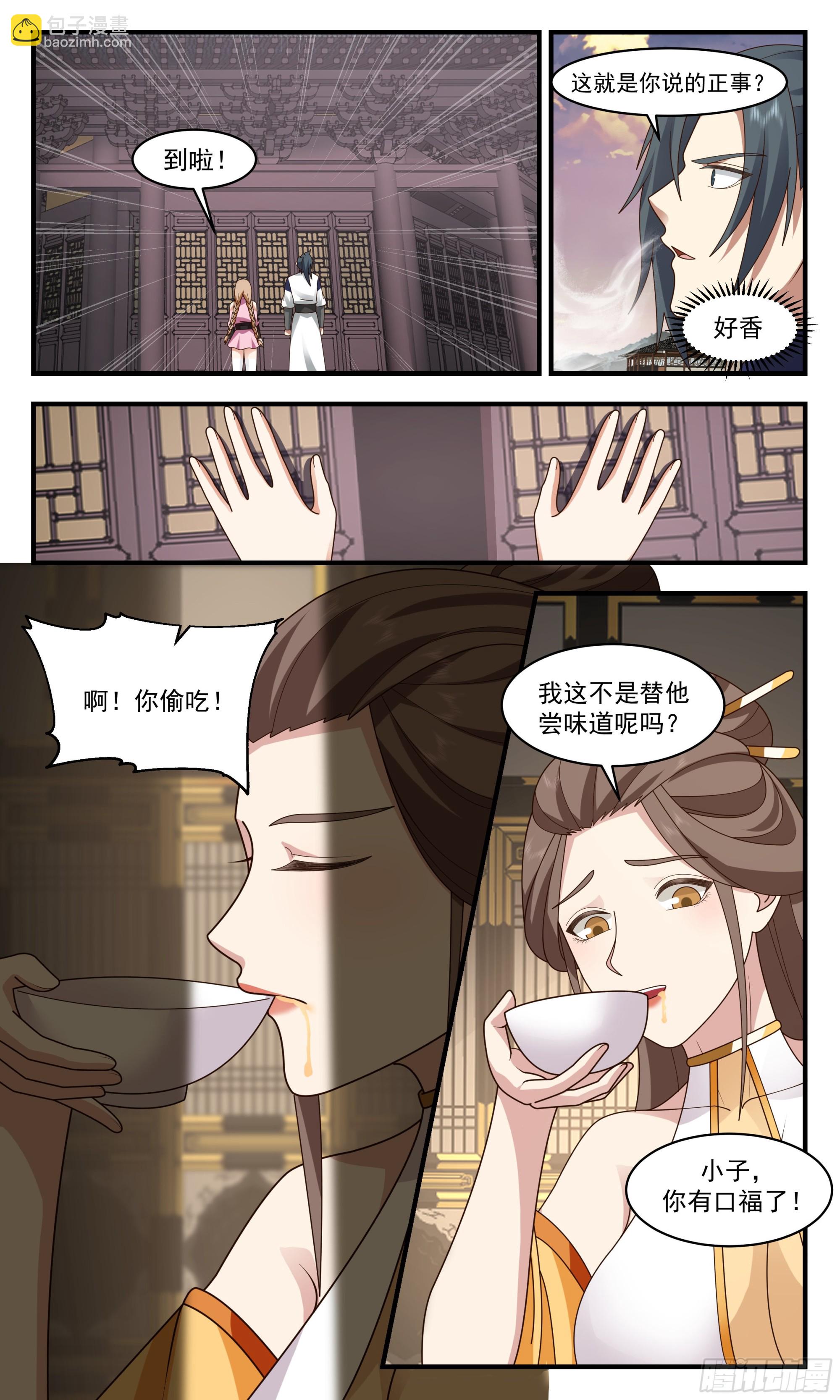 2472 人魔大战篇---大快朵颐10