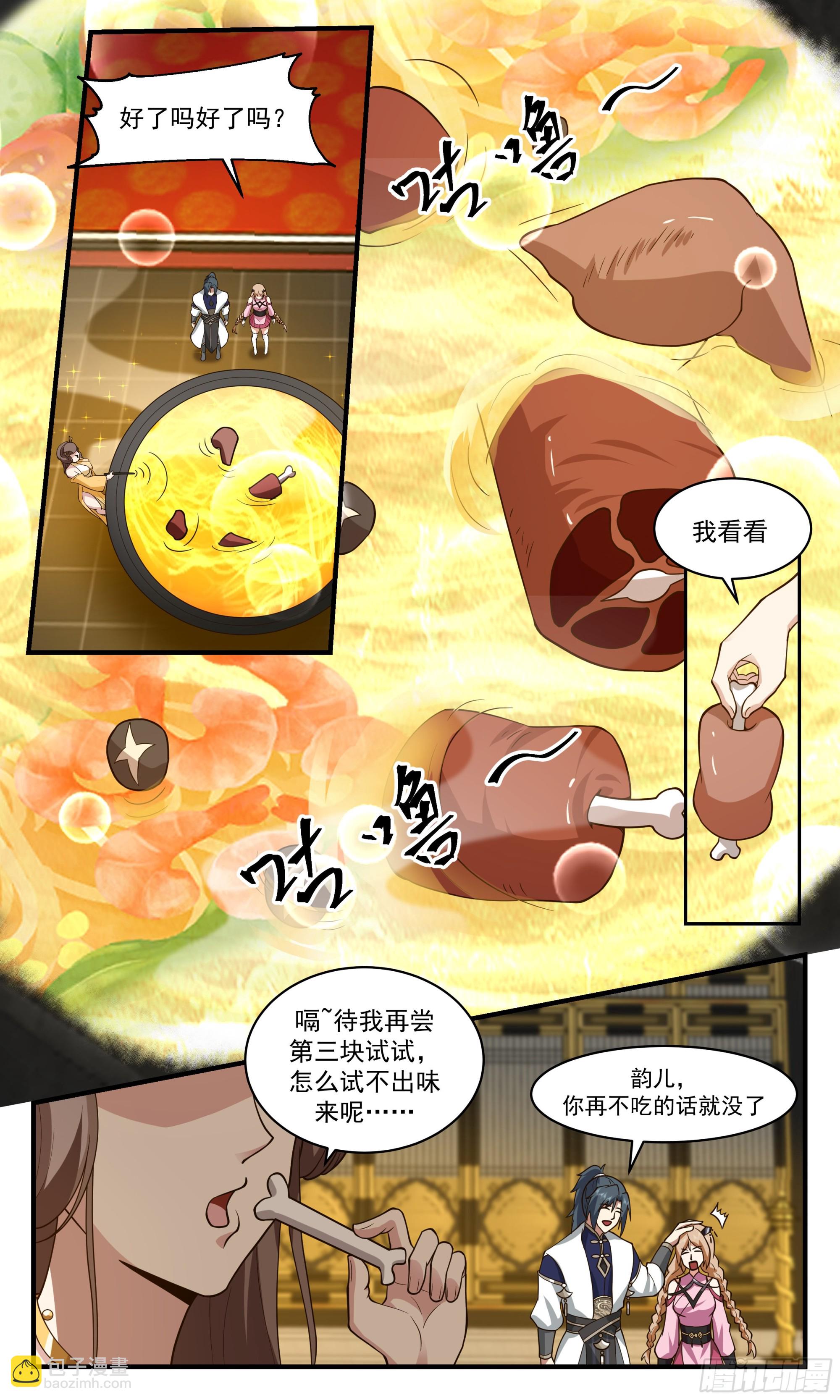 2472 人魔大战篇---大快朵颐11
