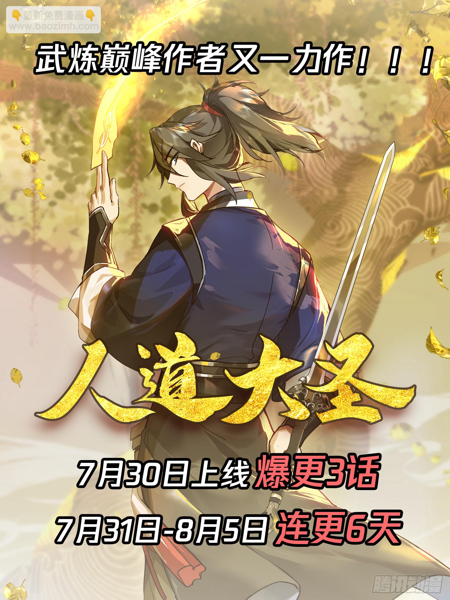 2472 人魔大战篇---大快朵颐13