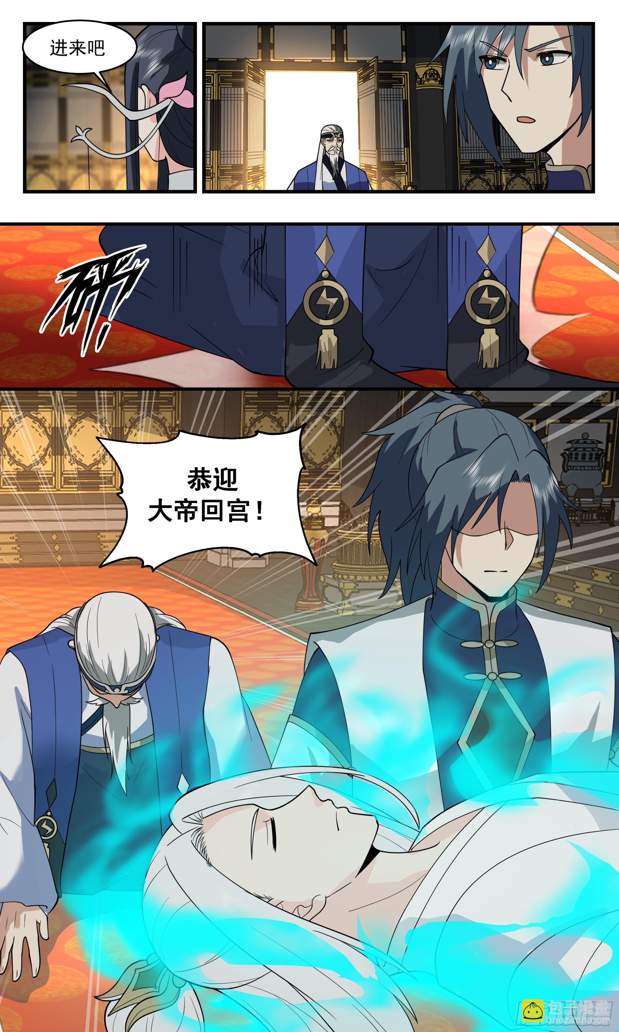 2472 人魔大战篇---大快朵颐2
