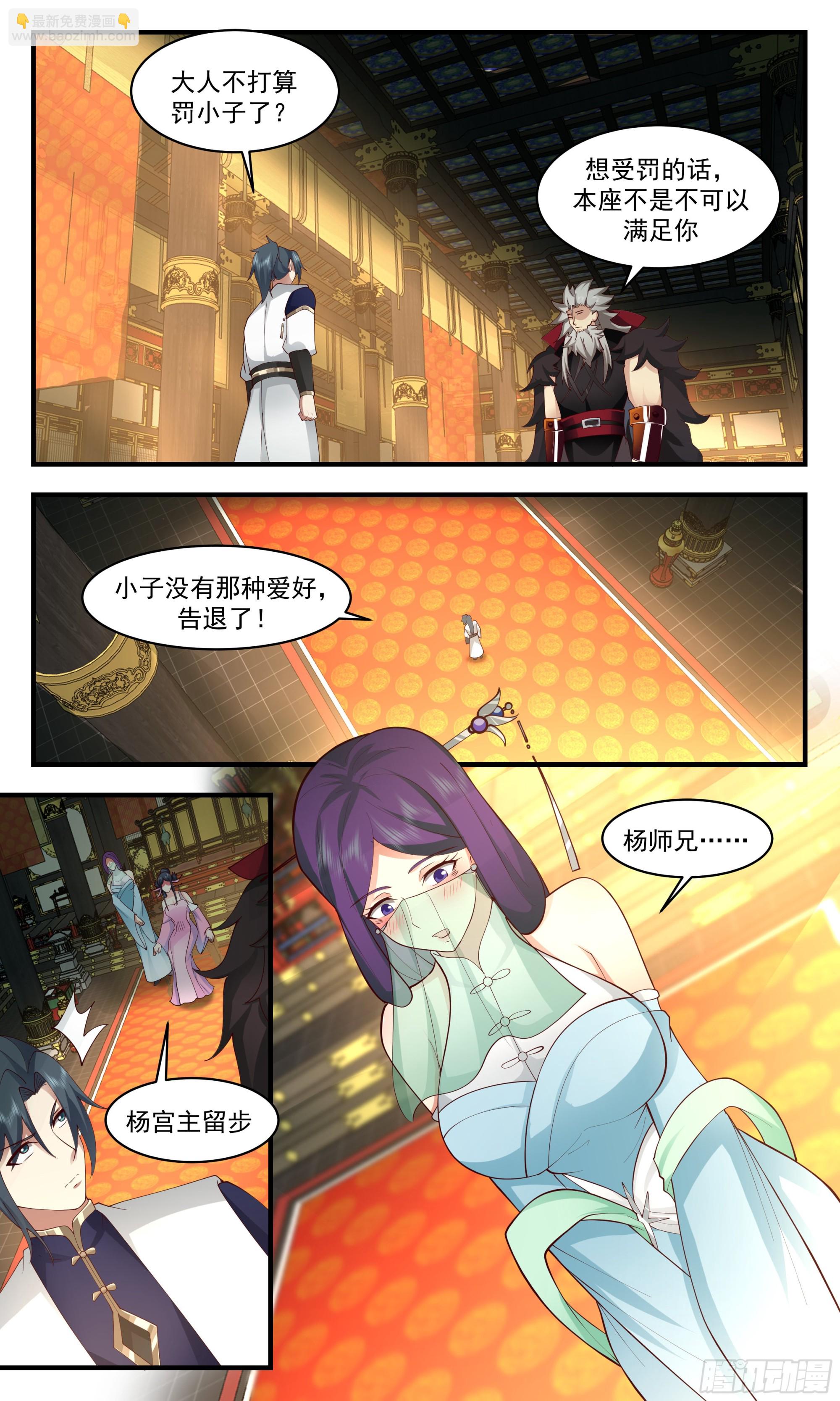 2472 人魔大战篇---大快朵颐5