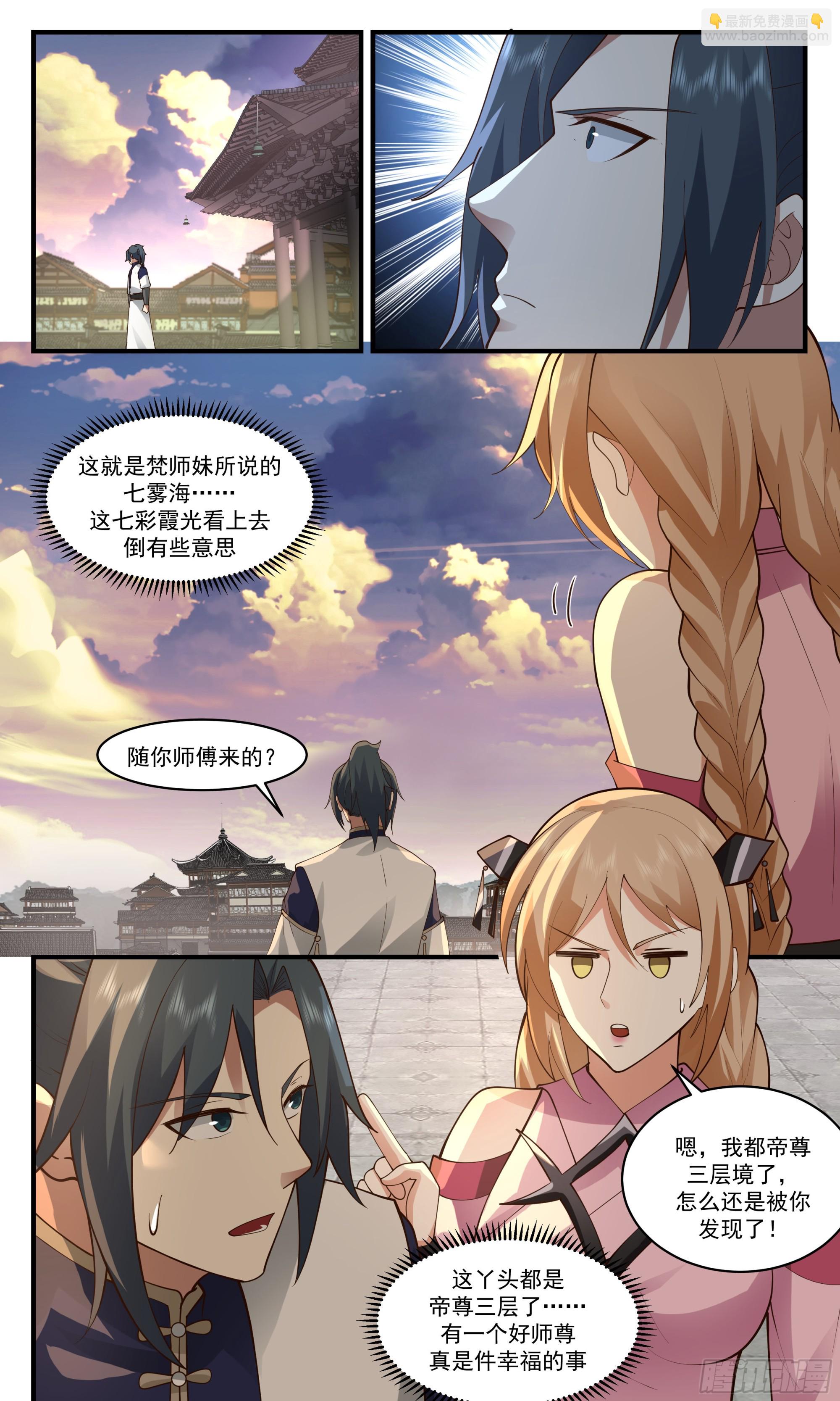 2472 人魔大战篇---大快朵颐7