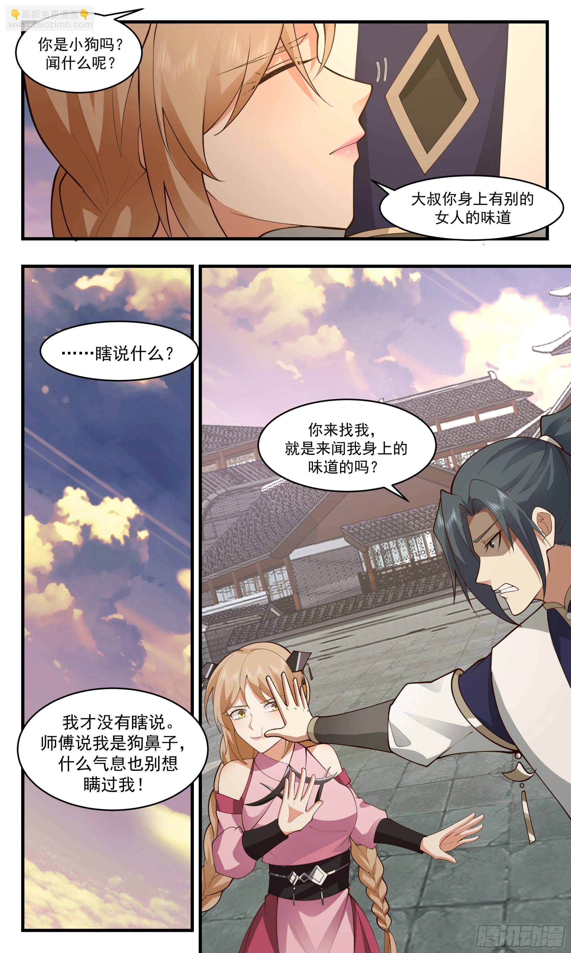 2472 人魔大战篇---大快朵颐8