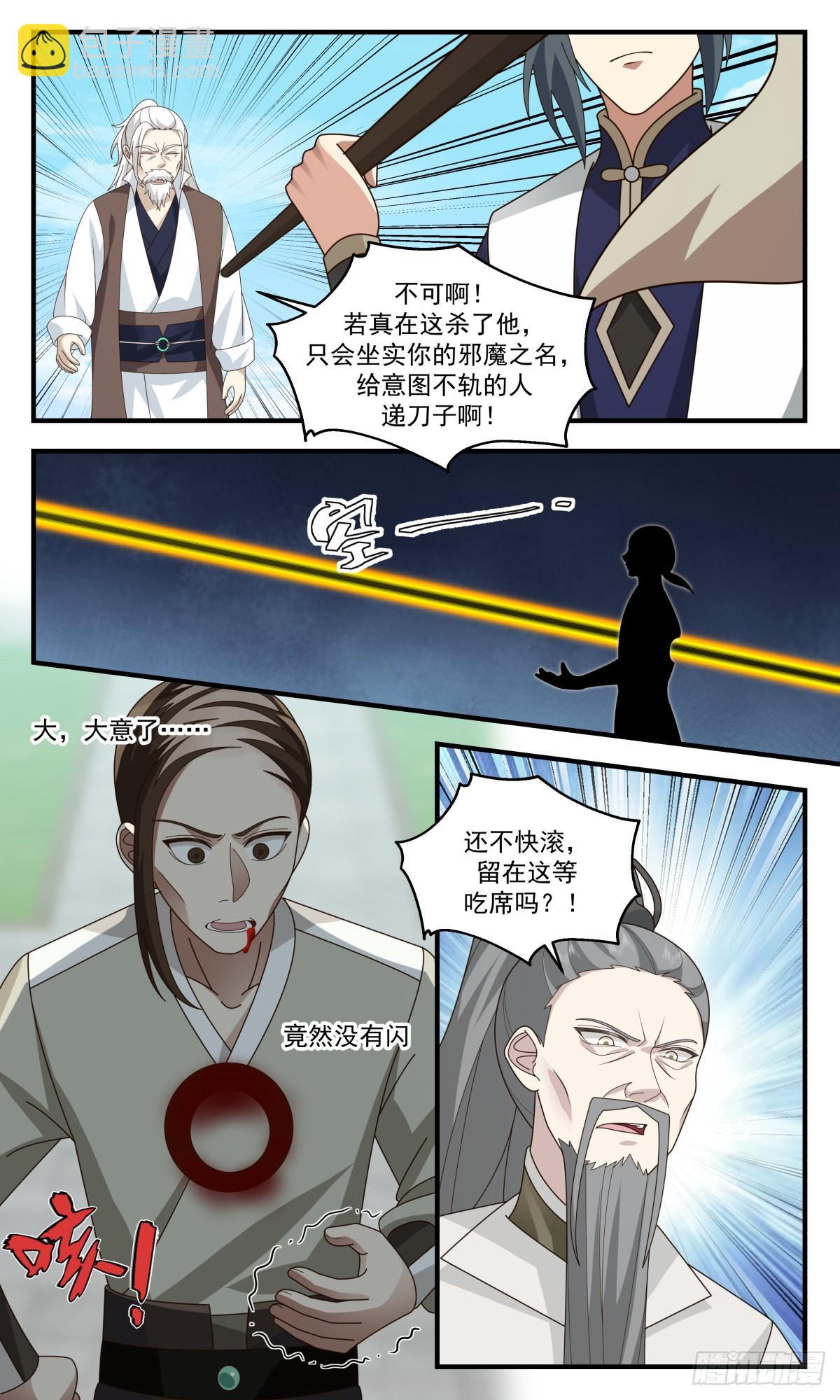 2475 人魔大战篇---开山门11