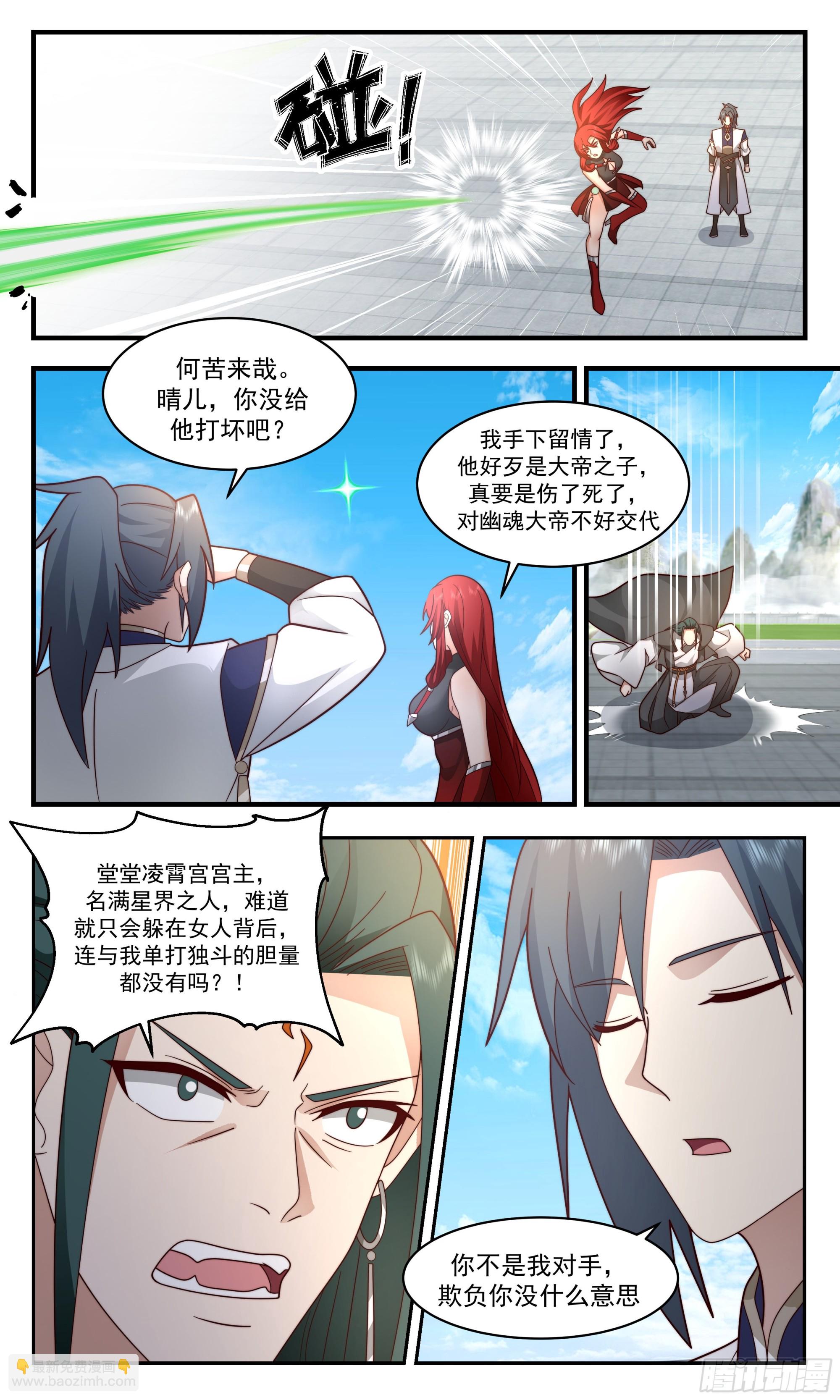 2476 人魔大战篇---己子军军团长10