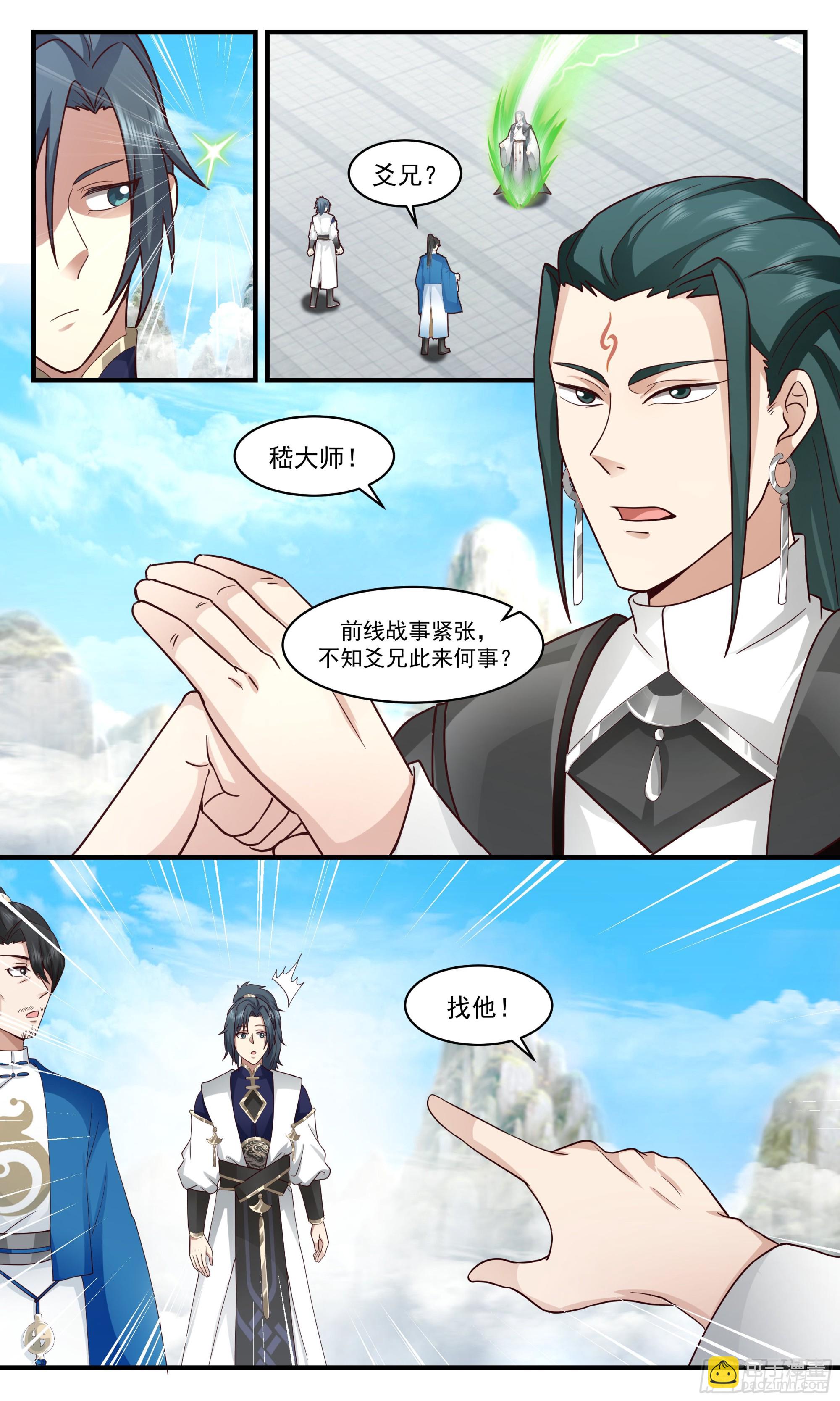 2476 人魔大战篇---己子军军团长2