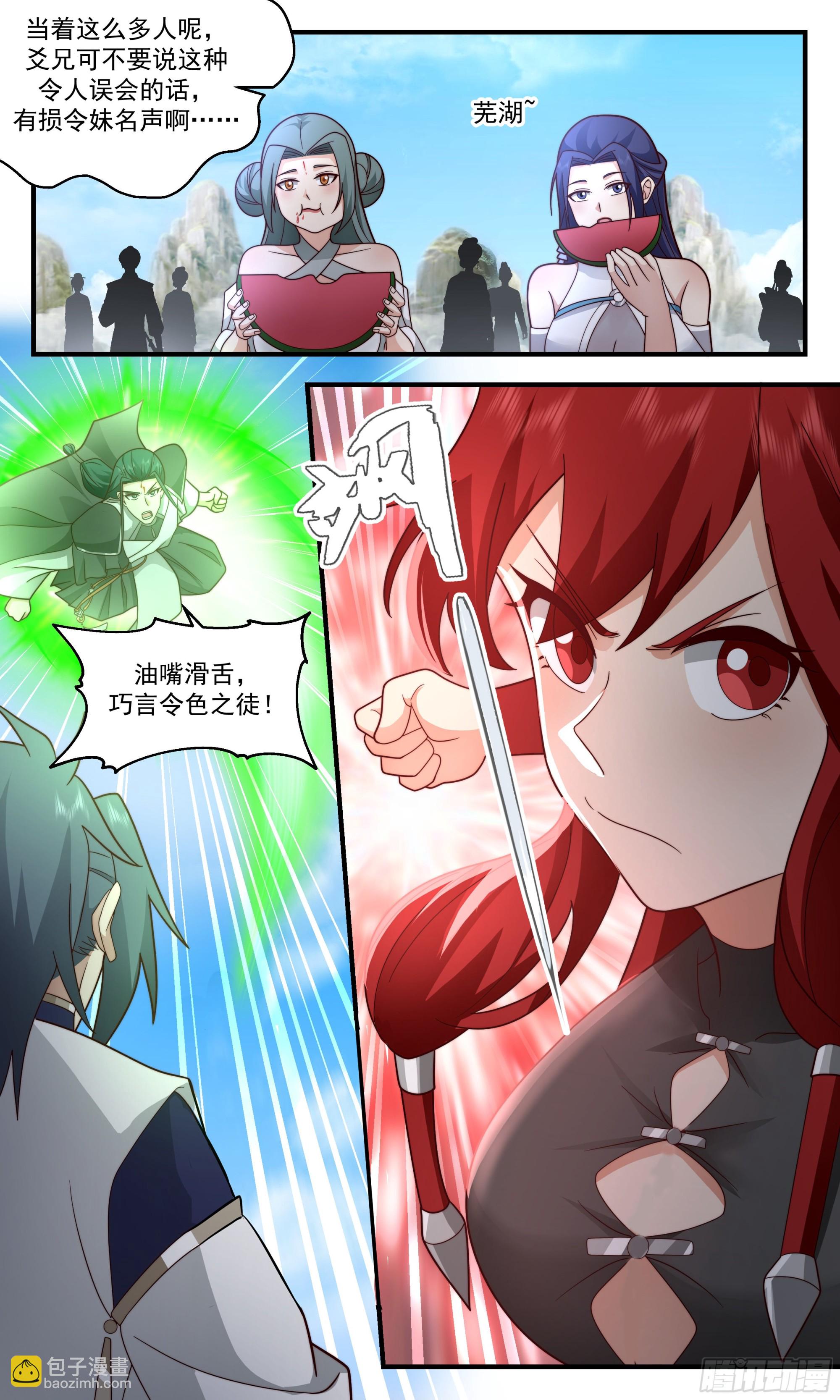 2476 人魔大战篇---己子军军团长9