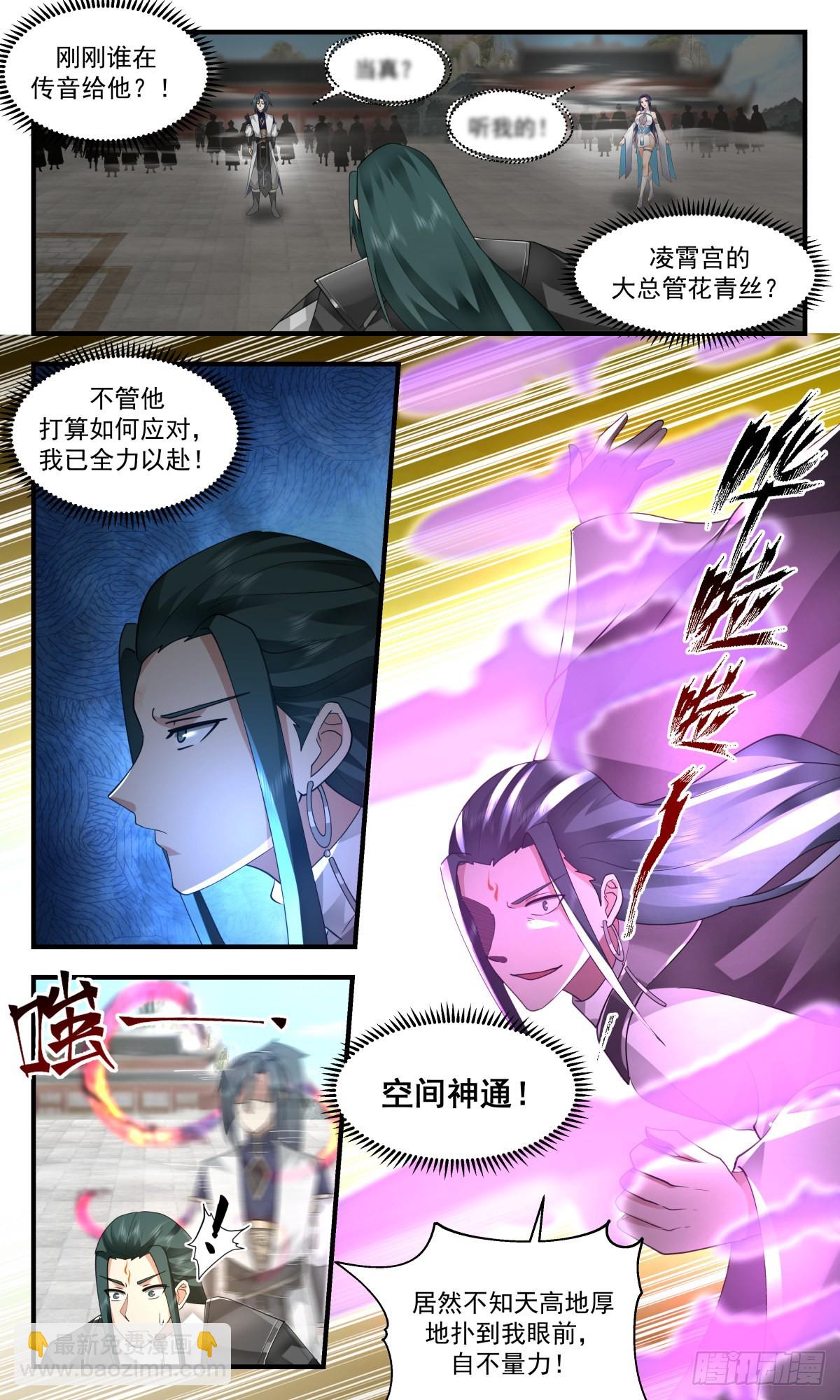 2477 人魔大战篇---福不单行4