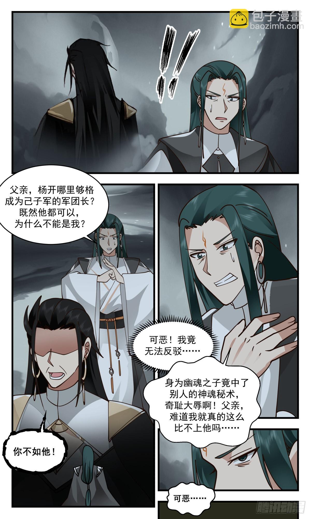 2477 人魔大战篇---福不单行7