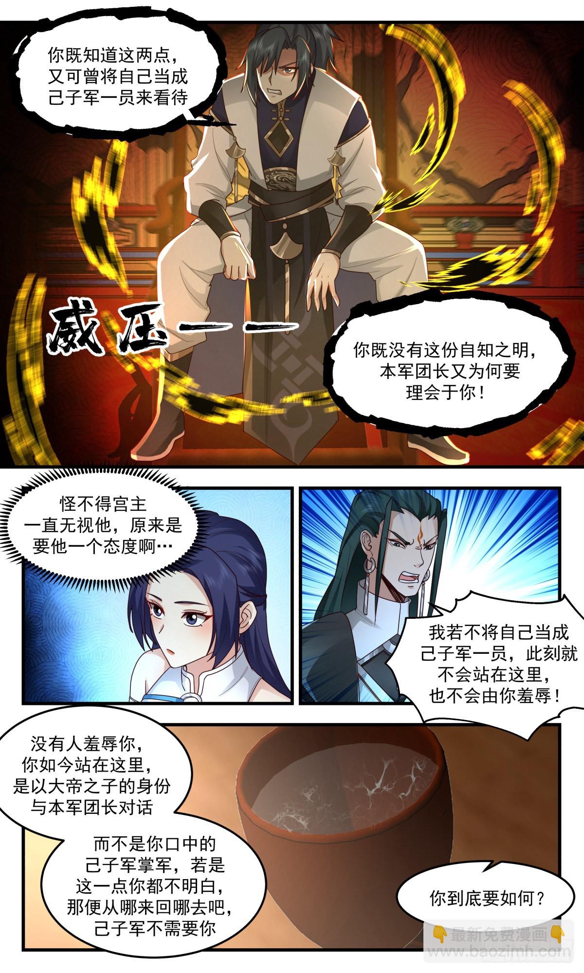 2479 人魔大战篇---一家之军5
