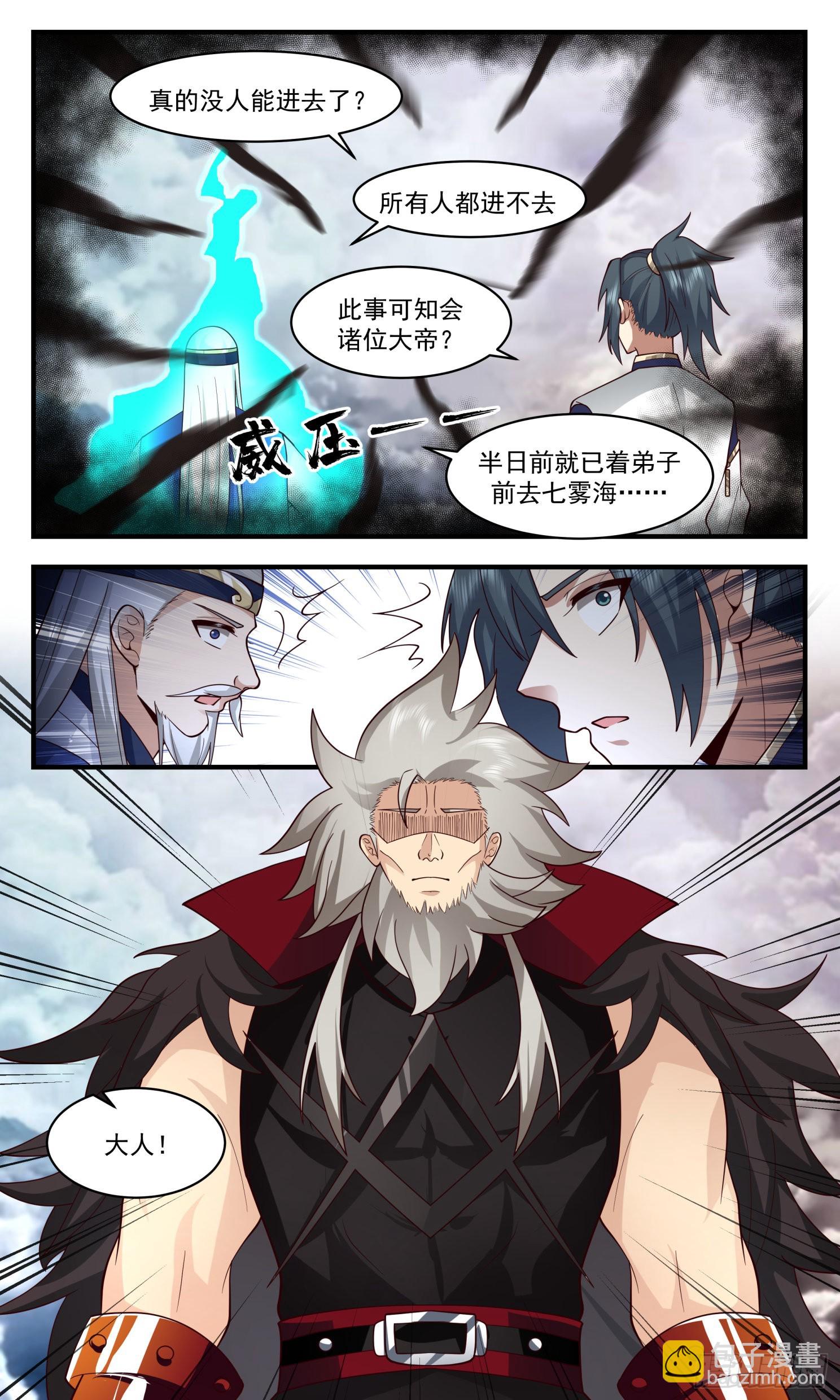 2480 人魔大战篇---再闯乾坤塔4