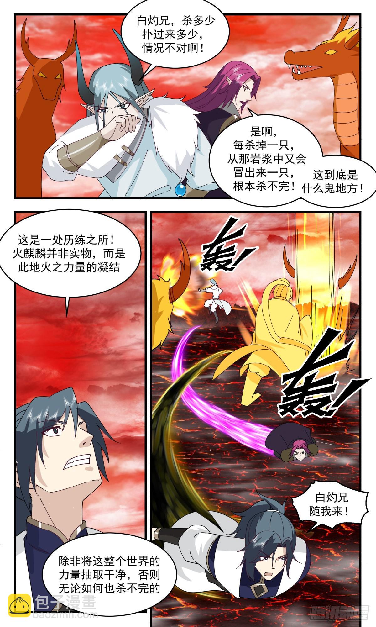 2481 人魔大战篇---化灵成形4