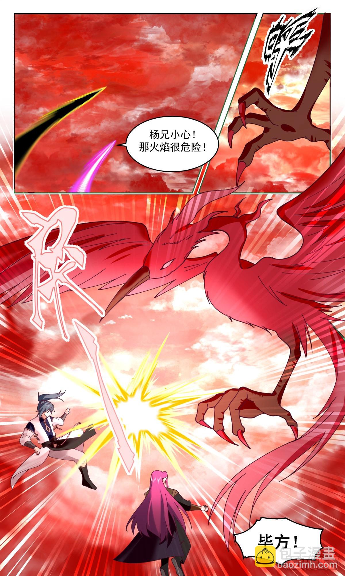 2481 人魔大战篇---化灵成形5